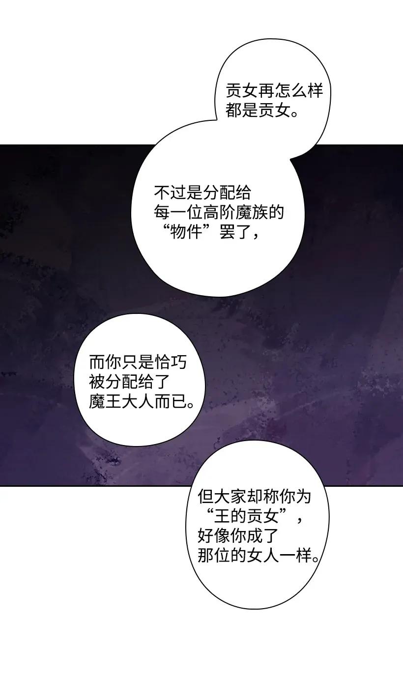 《王的贡女》56 水精灵降临 第46页