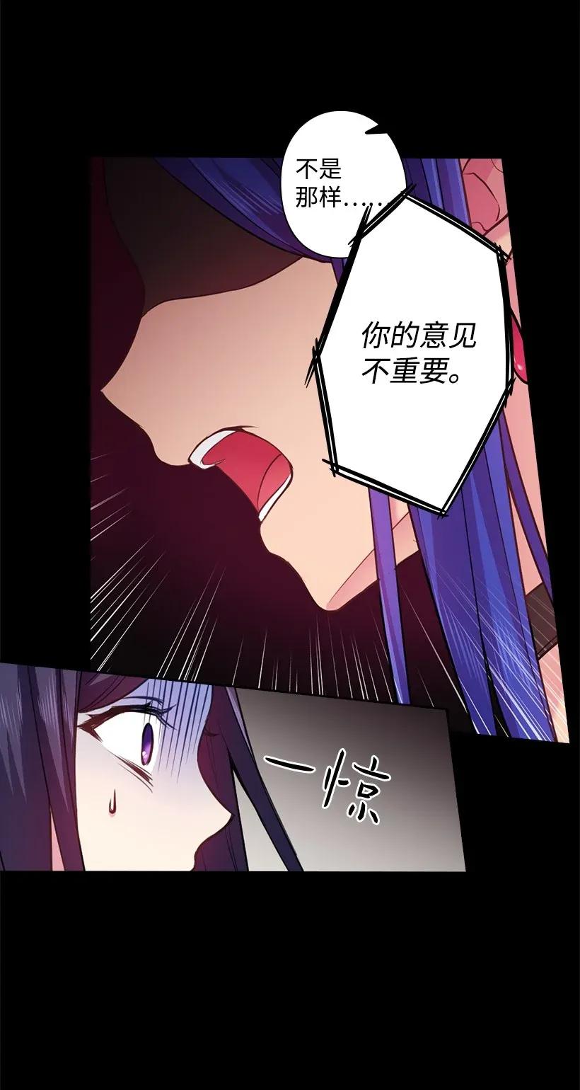 《王的贡女》56 水精灵降临 第59页