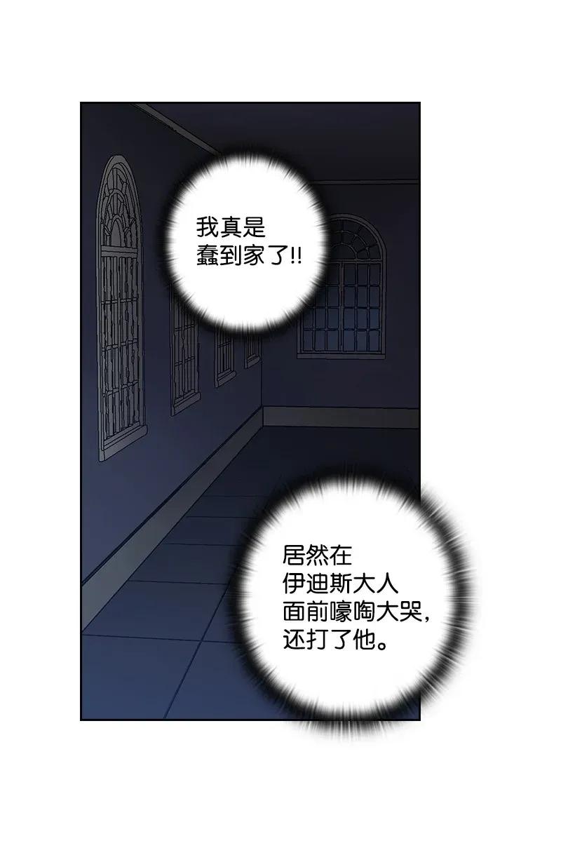 《王的贡女》56 水精灵降临 第5页