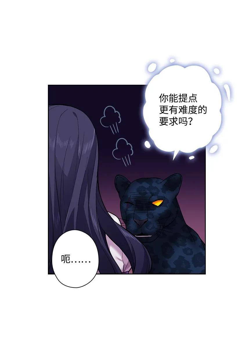 《王的贡女》56 水精灵降临 第32页