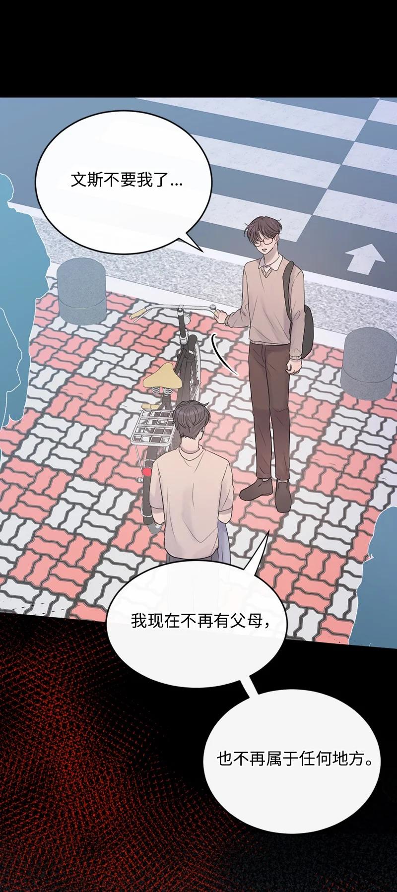 《守护你的梦境》55 我想继续活下去 第39页