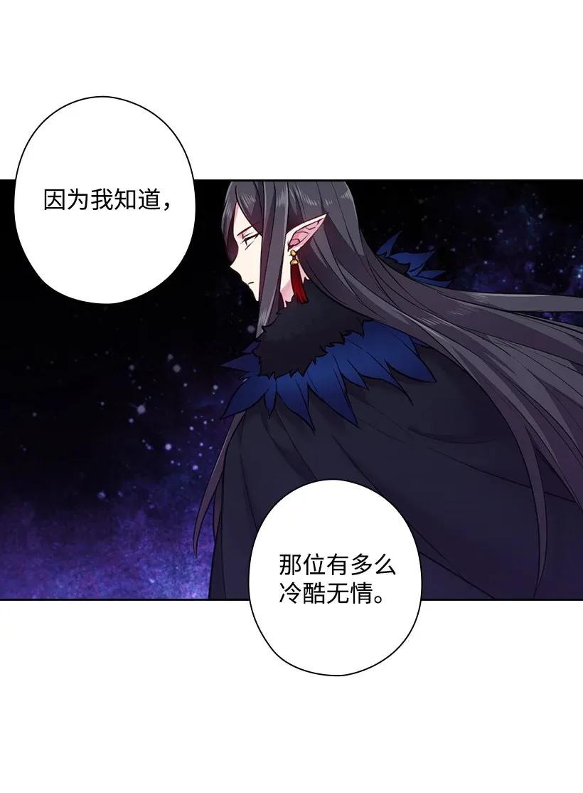 《王的贡女》56 水精灵降临 第55页