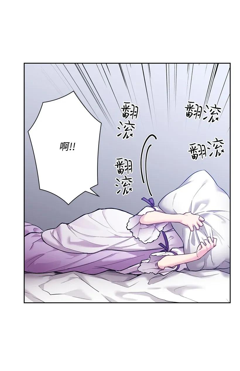 《王的贡女》56 水精灵降临 第7页