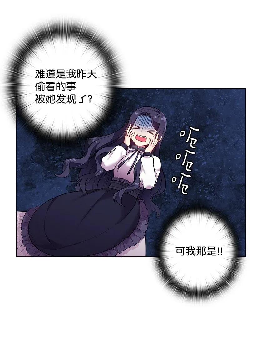 《王的贡女》56 水精灵降临 第40页