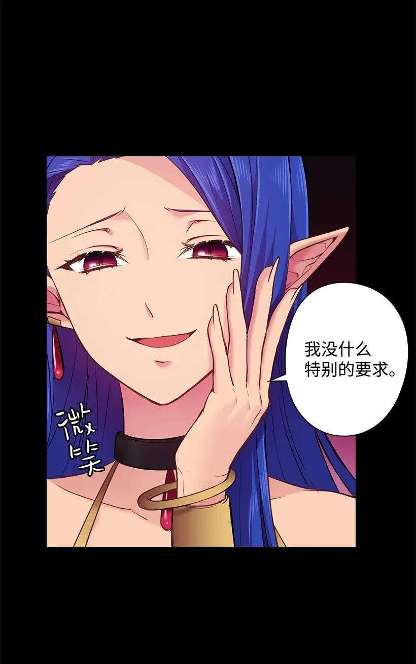 《王的贡女》56 水精灵降临 第60页
