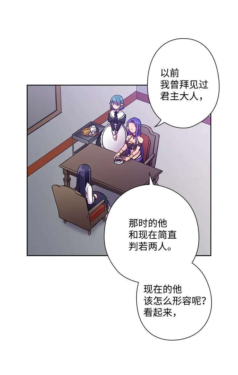 《王的贡女》56 水精灵降临 第51页