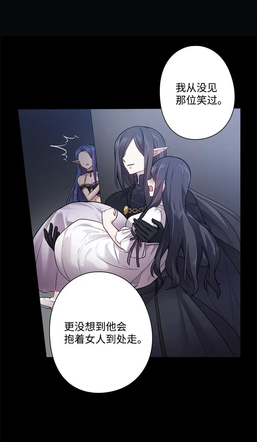 《王的贡女》56 水精灵降临 第58页
