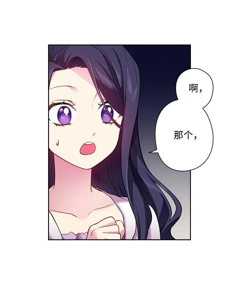 《王的贡女》56 水精灵降临 第24页