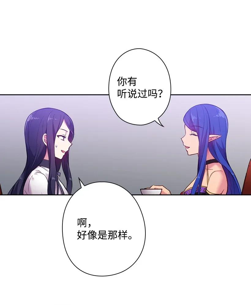 《王的贡女》56 水精灵降临 第44页