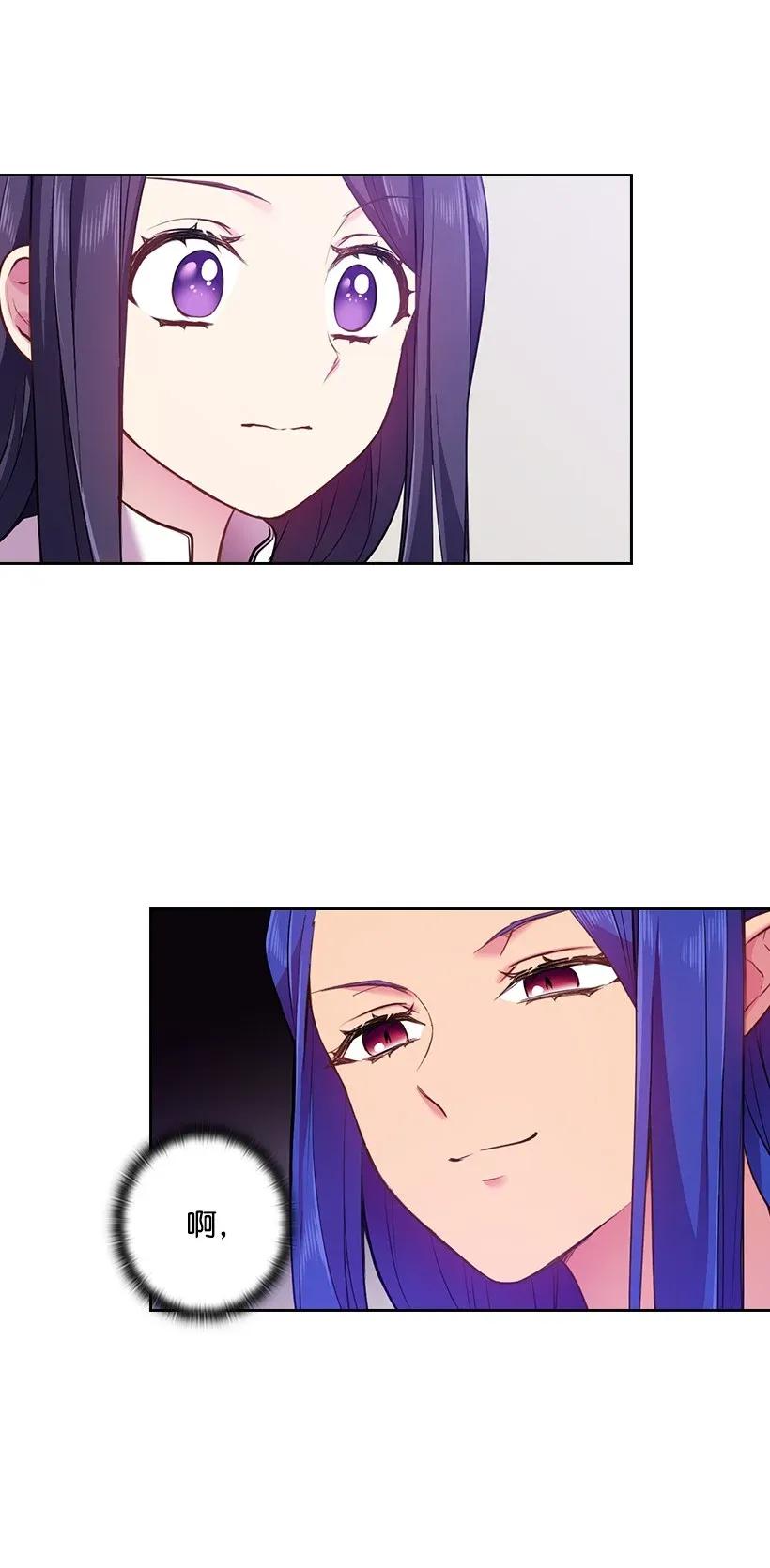 《王的贡女》56 水精灵降临 第47页