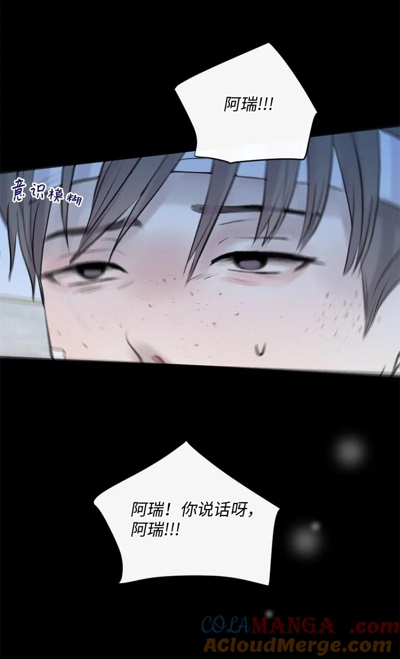 《守护你的梦境》55 我想继续活下去 第76页