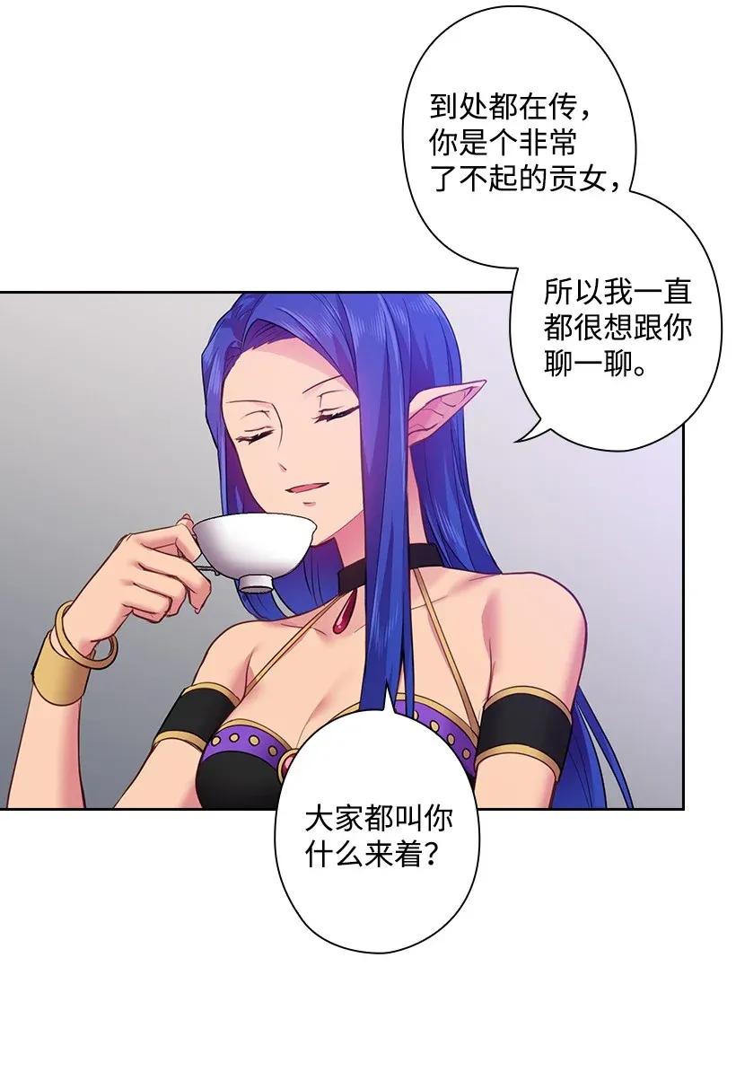 《王的贡女》56 水精灵降临 第42页