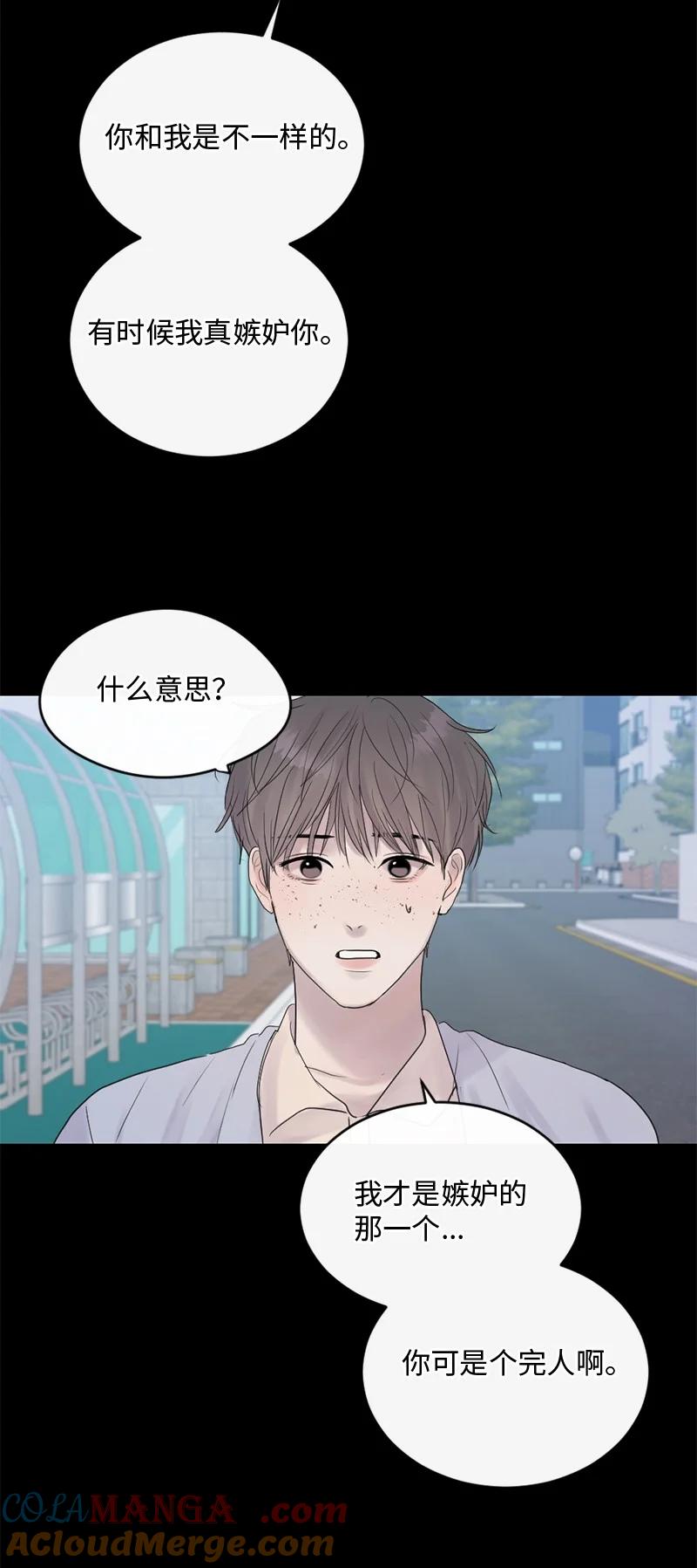 《守护你的梦境》55 我想继续活下去 第19页