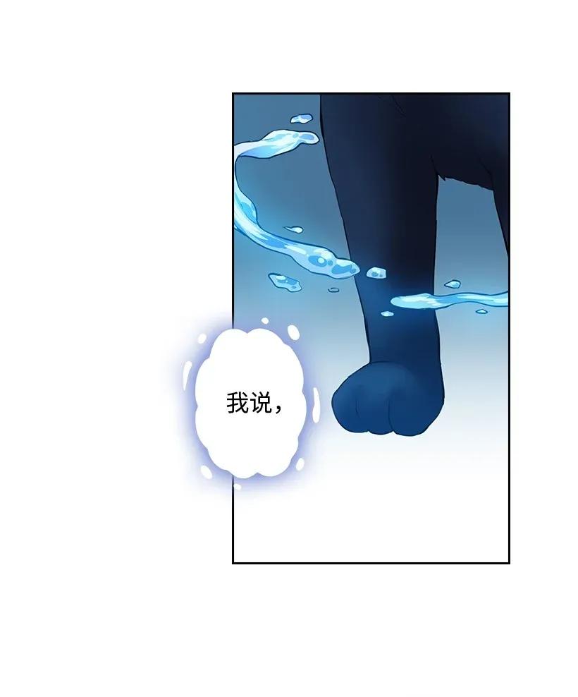 《王的贡女》56 水精灵降临 第17页