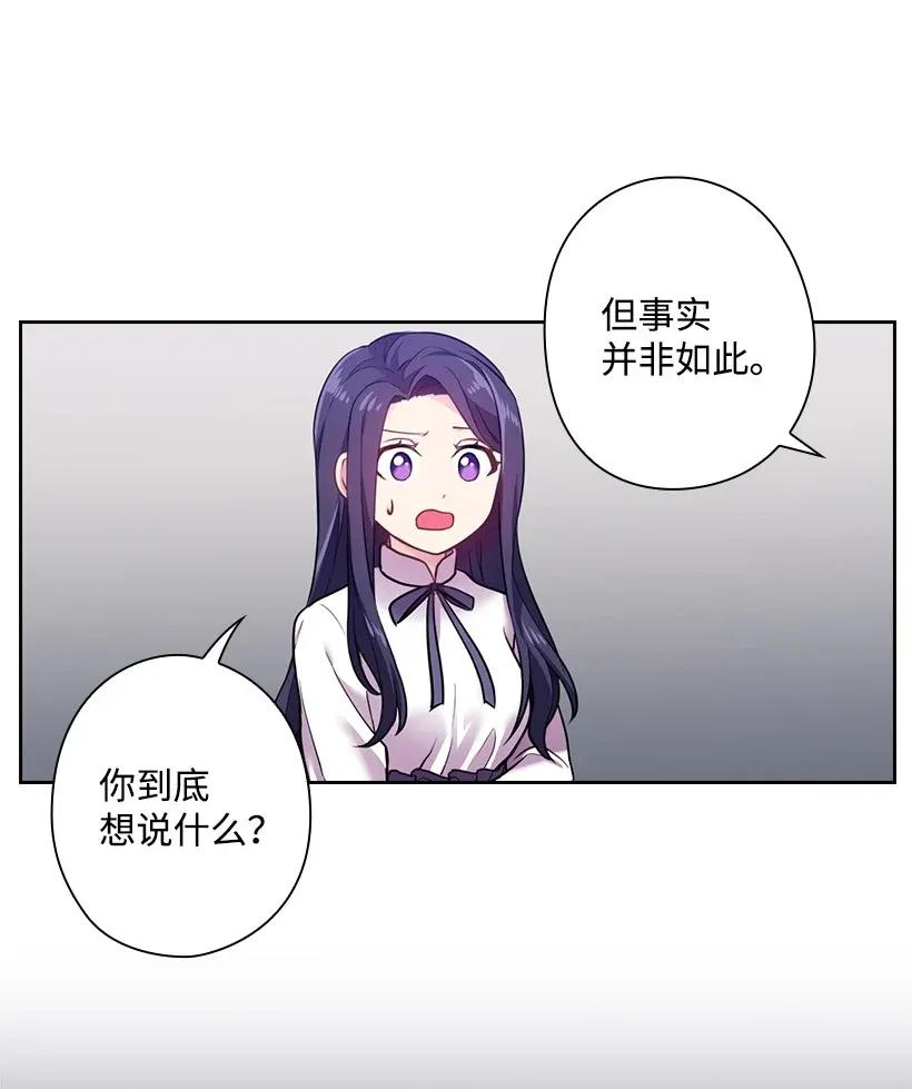 《王的贡女》56 水精灵降临 第56页