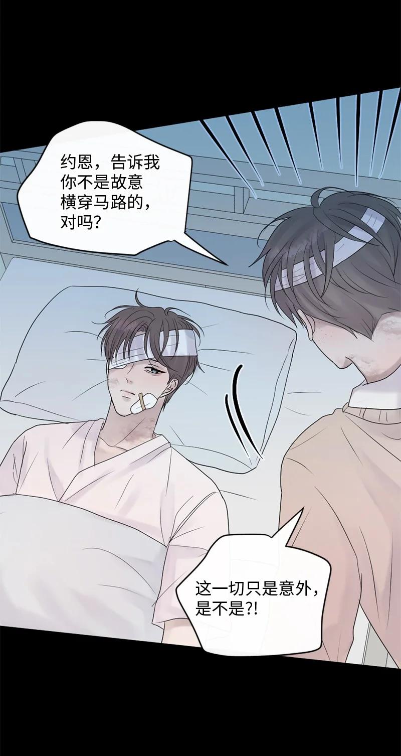 《守护你的梦境》55 我想继续活下去 第59页