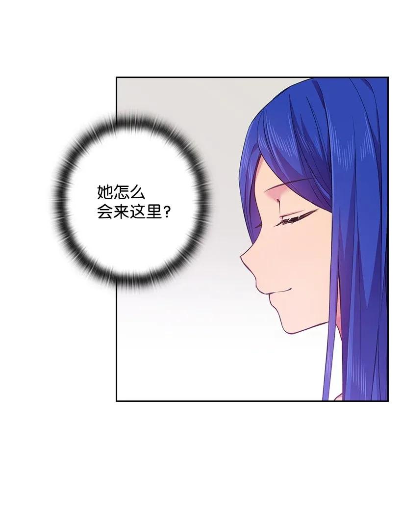 《王的贡女》56 水精灵降临 第38页