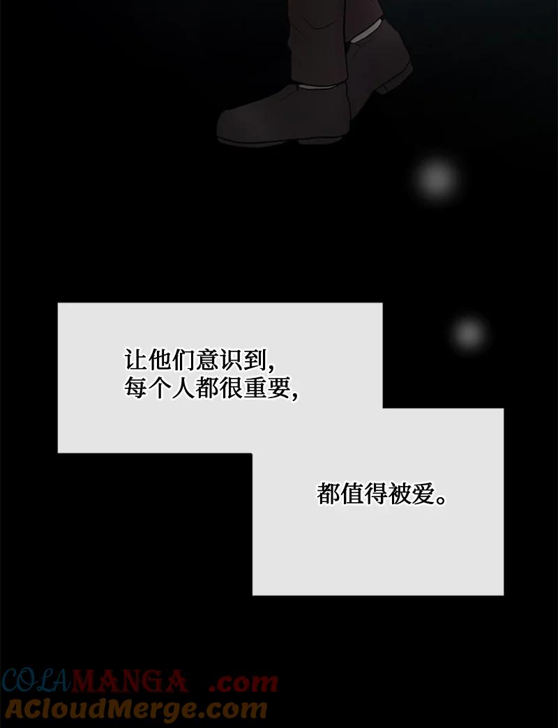 《守护你的梦境》55 我想继续活下去 第82页