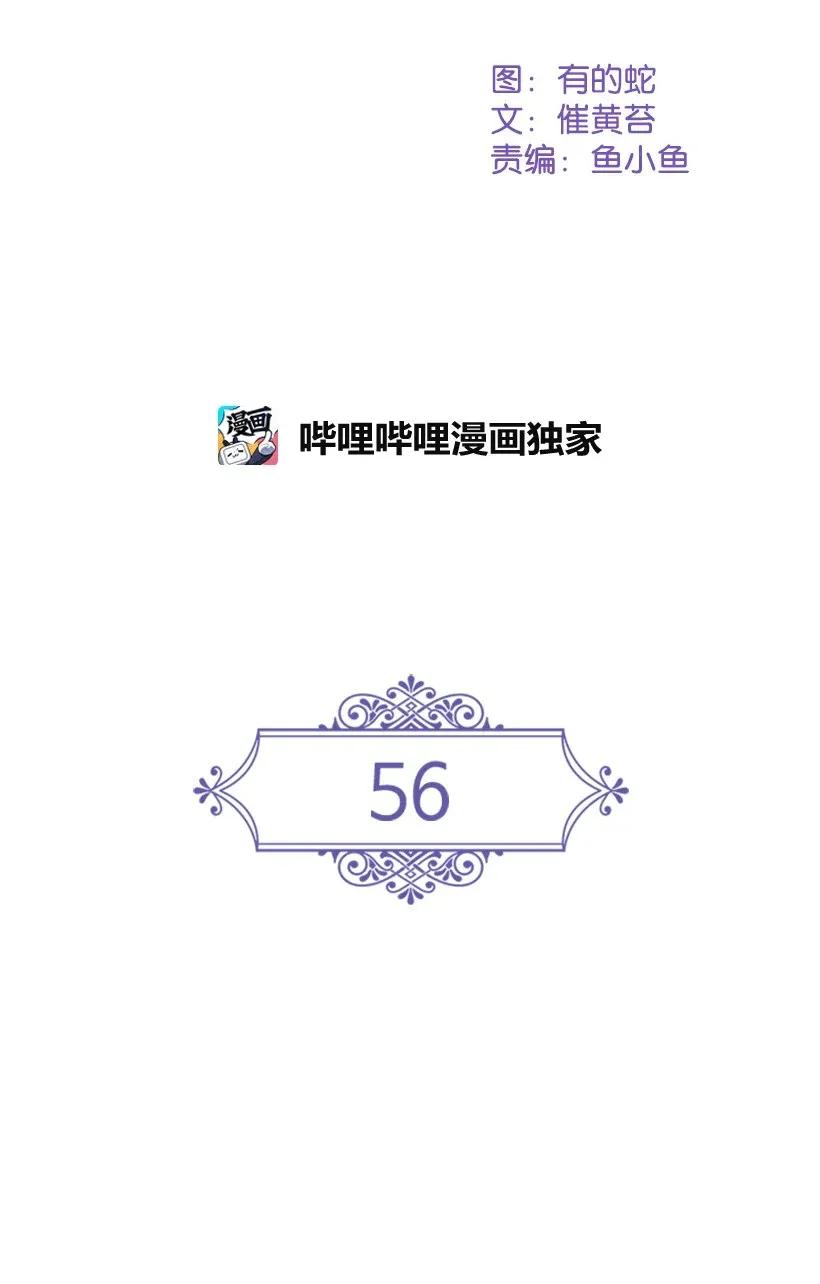 《王的贡女》56 水精灵降临 第2页