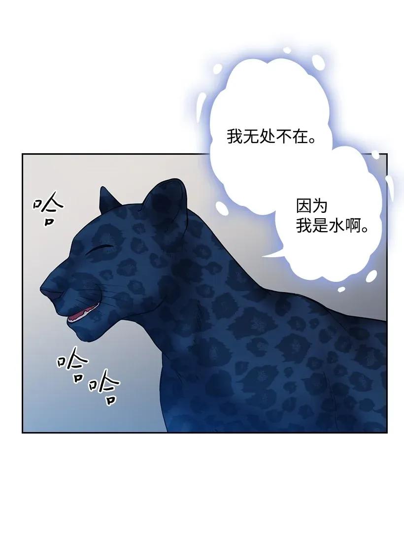 《王的贡女》56 水精灵降临 第19页