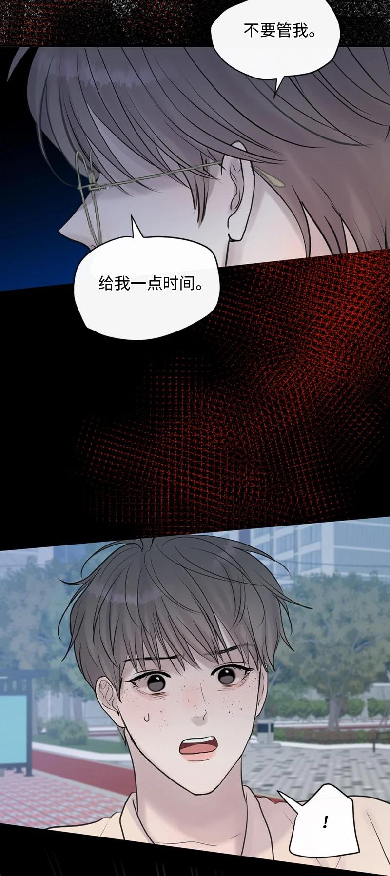 《守护你的梦境》55 我想继续活下去 第41页