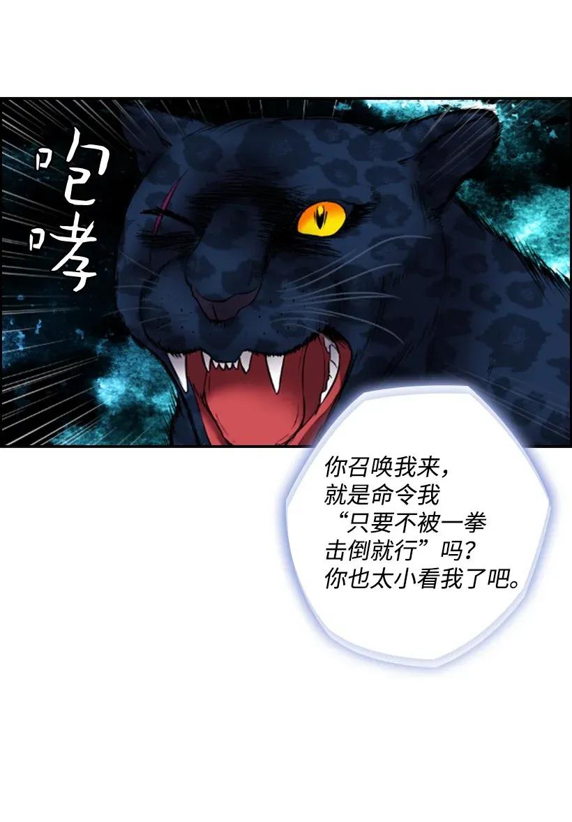 《王的贡女》56 水精灵降临 第31页