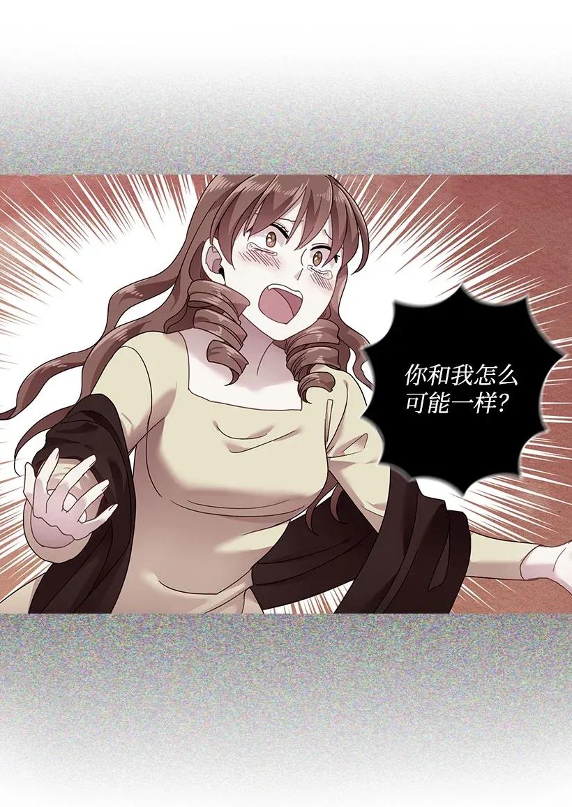 《王的贡女》56 水精灵降临 第49页