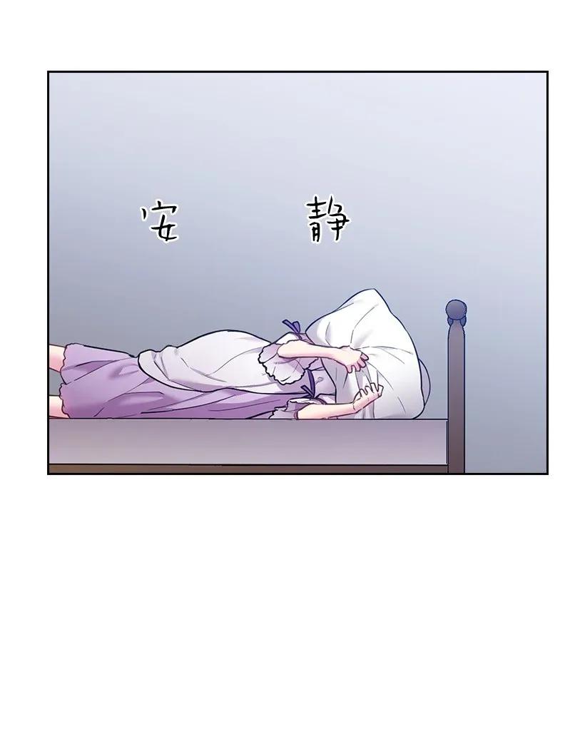 《王的贡女》56 水精灵降临 第9页