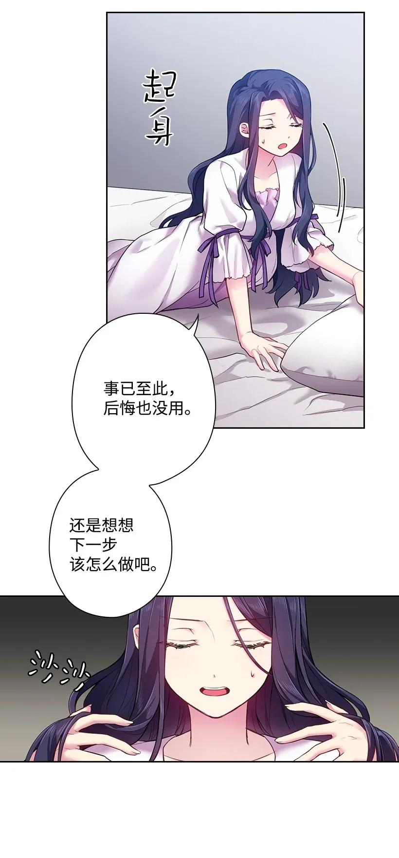 《王的贡女》56 水精灵降临 第11页