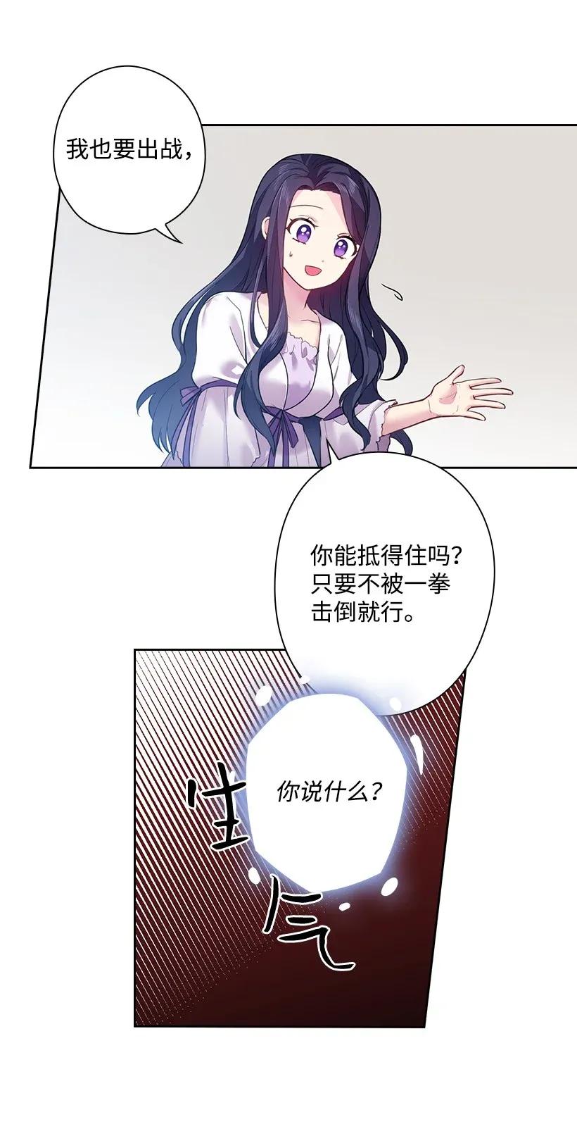 《王的贡女》56 水精灵降临 第30页