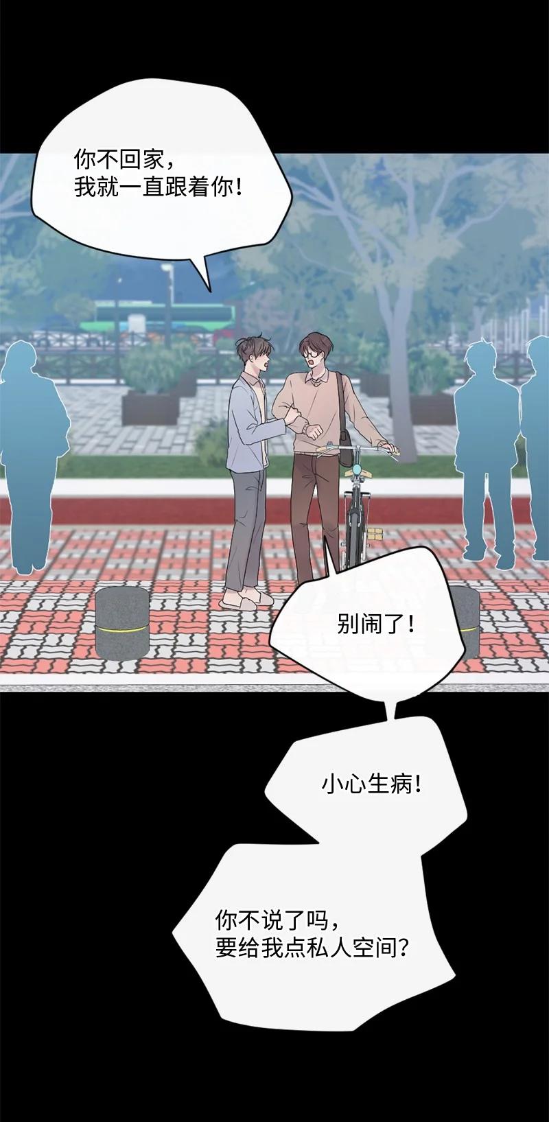 《守护你的梦境》55 我想继续活下去 第30页