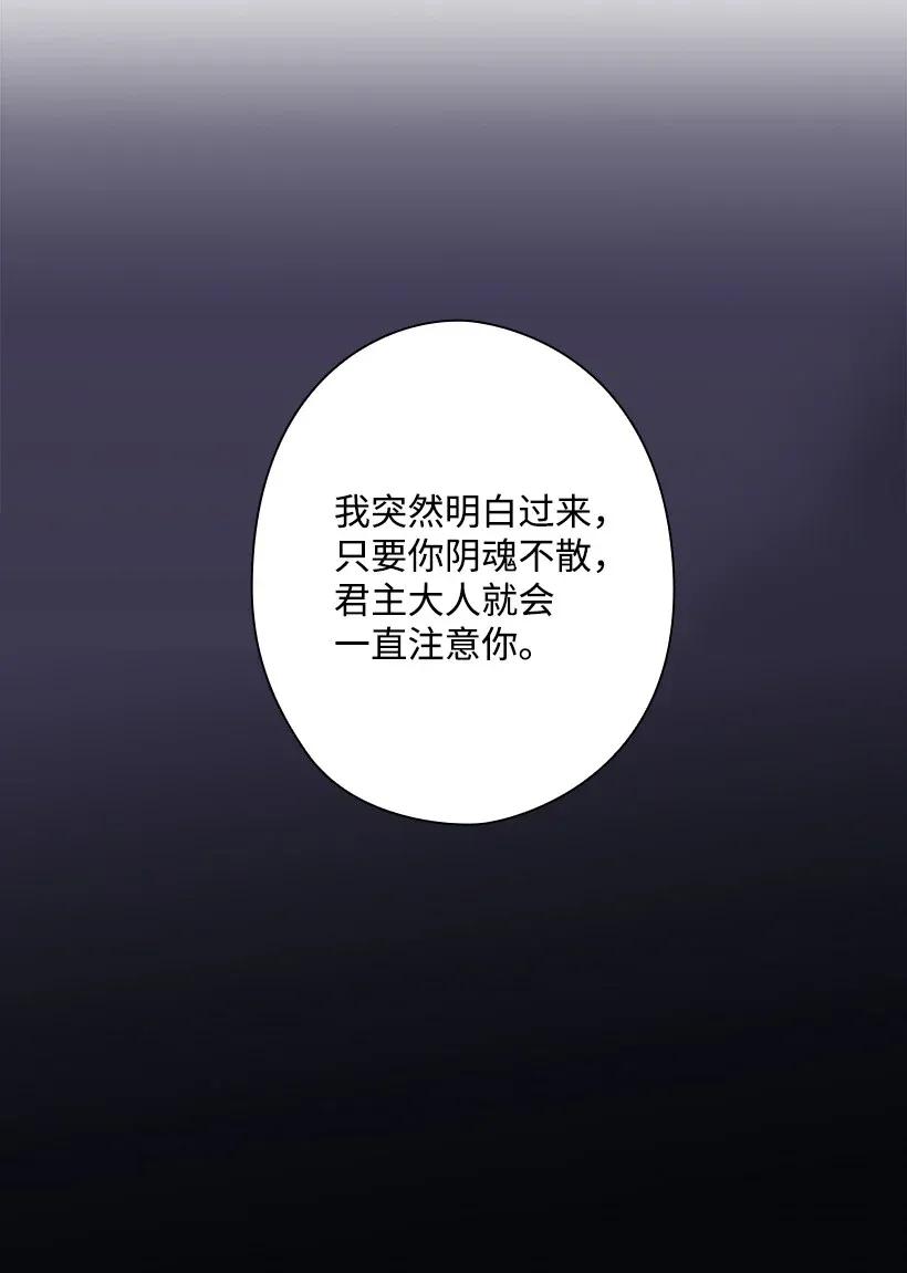 《王的贡女》56 水精灵降临 第57页