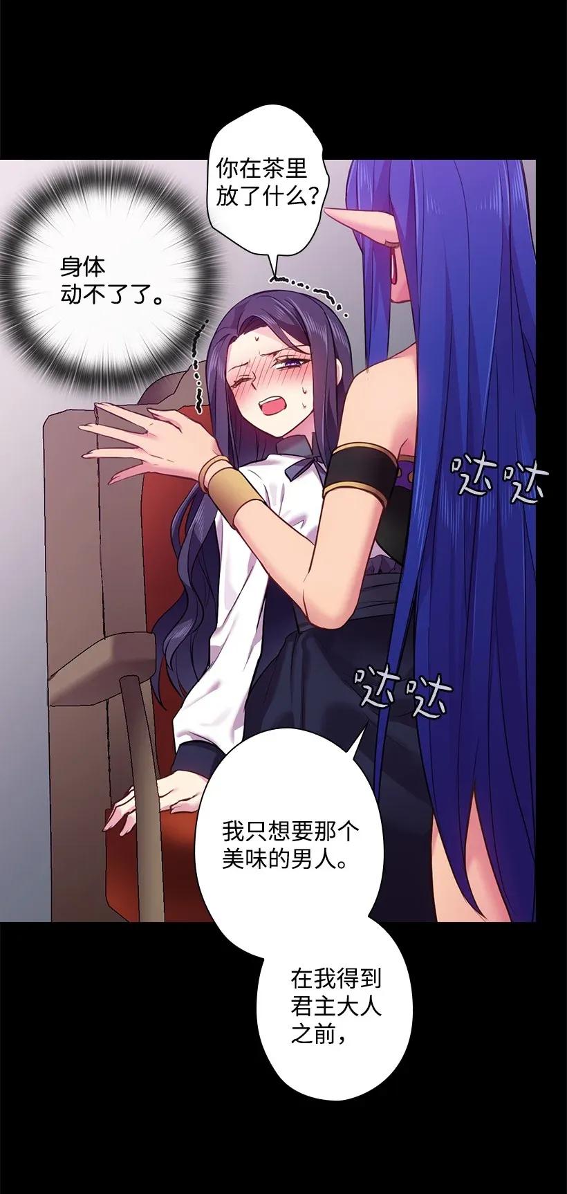 《王的贡女》56 水精灵降临 第62页