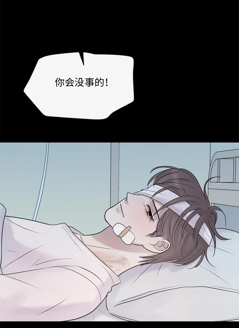 《守护你的梦境》55 我想继续活下去 第60页