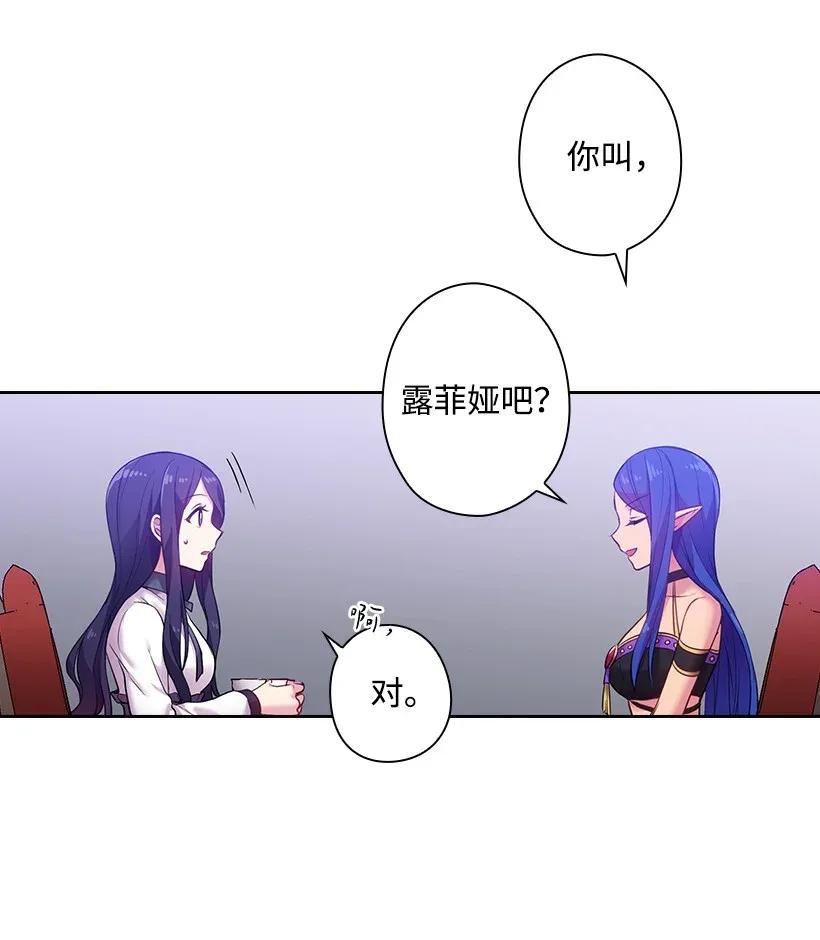 《王的贡女》56 水精灵降临 第39页