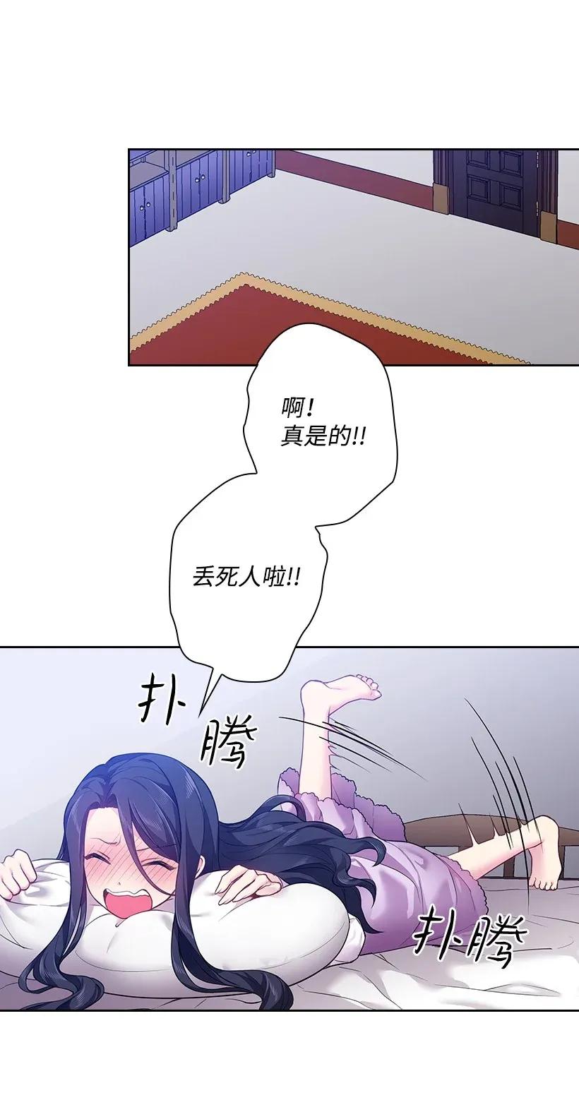 《王的贡女》56 水精灵降临 第4页