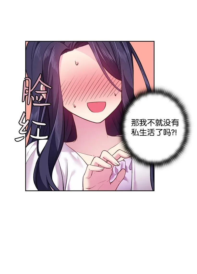 《王的贡女》56 水精灵降临 第20页