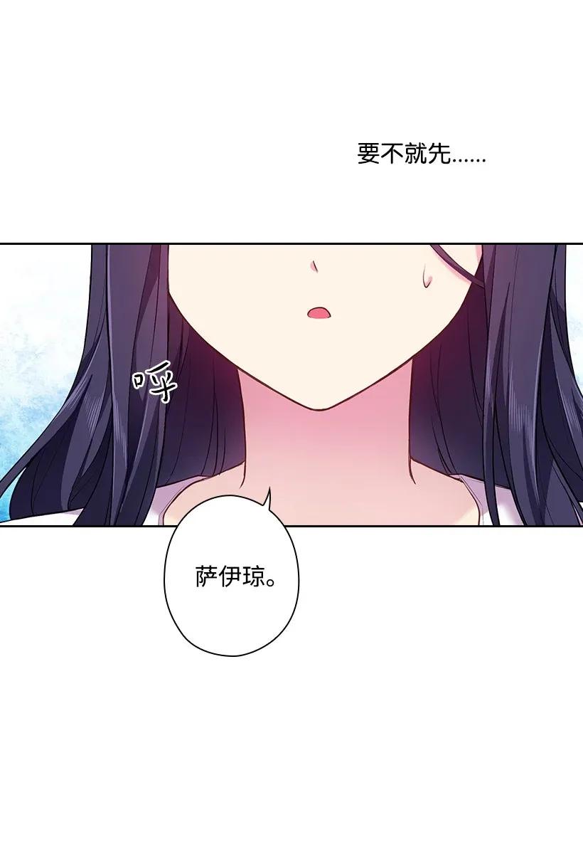 《王的贡女》56 水精灵降临 第12页