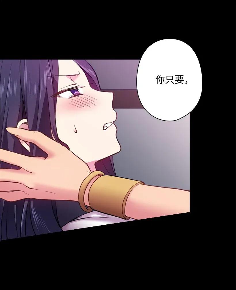 《王的贡女》56 水精灵降临 第63页