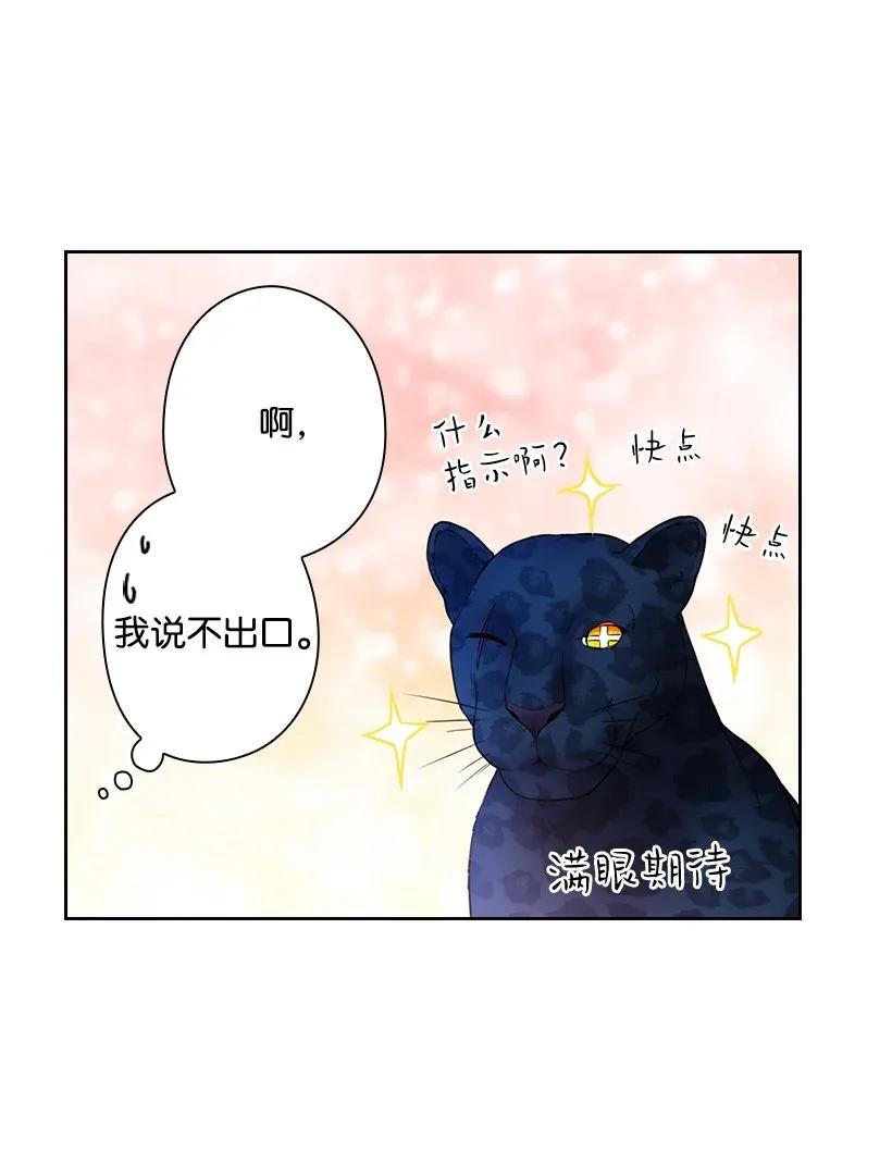 《王的贡女》56 水精灵降临 第27页