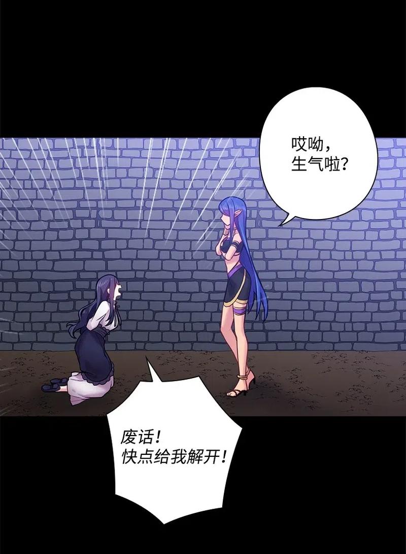 《王的贡女》57 罗莎琳的嫉妒 第18页