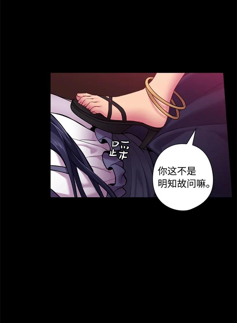 《王的贡女》57 罗莎琳的嫉妒 第35页
