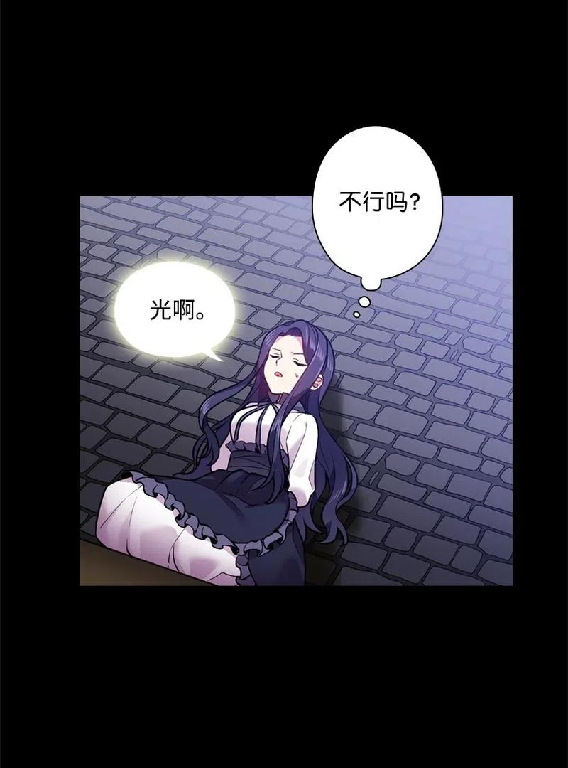 《王的贡女》57 罗莎琳的嫉妒 第11页