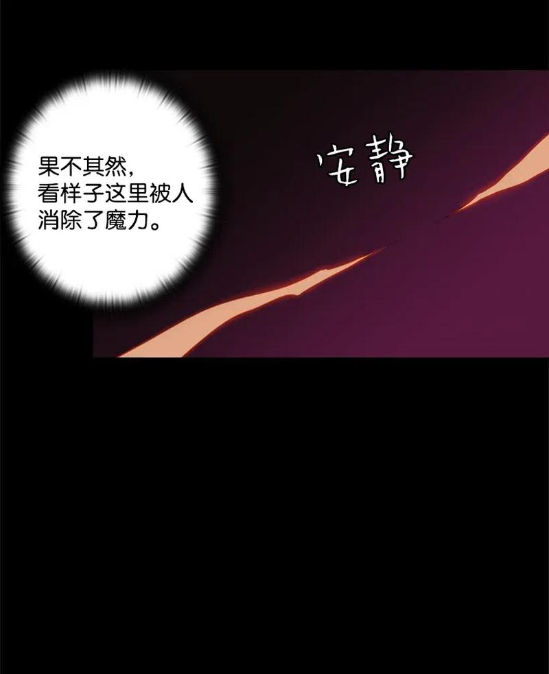 《王的贡女》57 罗莎琳的嫉妒 第12页
