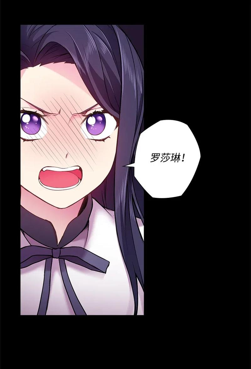 《王的贡女》57 罗莎琳的嫉妒 第17页