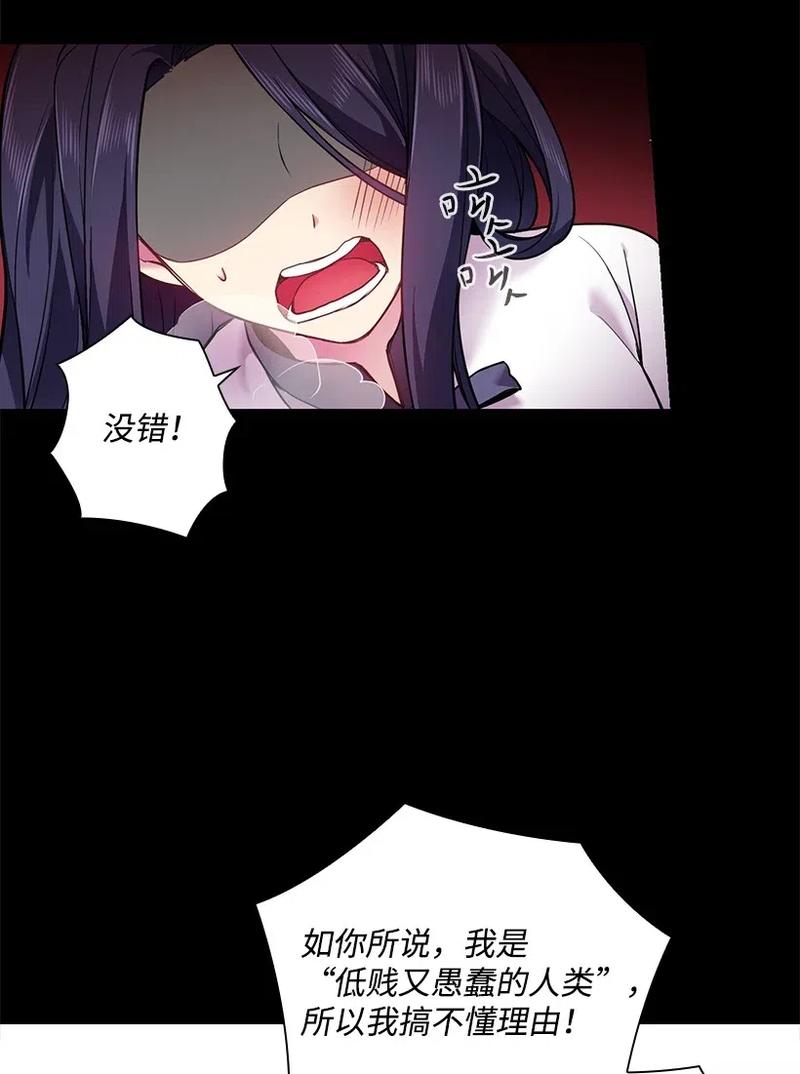 《王的贡女》57 罗莎琳的嫉妒 第36页
