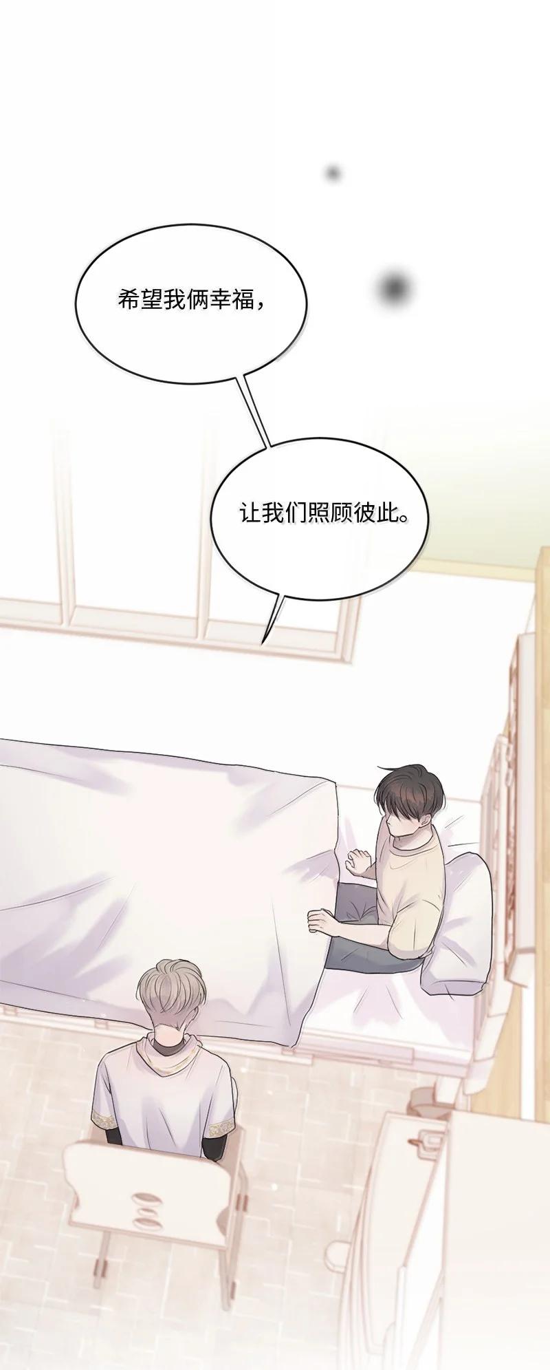 《守护你的梦境》56 危机来临4 第38页