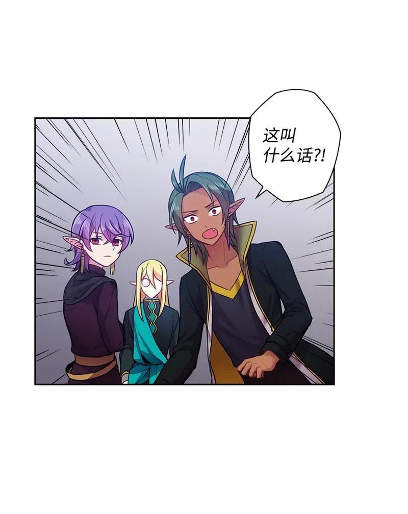《王的贡女》57 罗莎琳的嫉妒 第49页