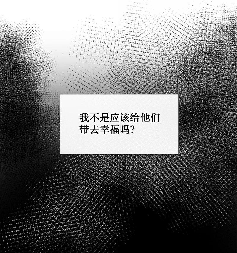 《守护你的梦境》56 危机来临4 第15页