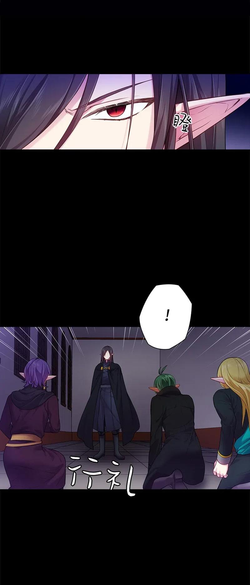 《王的贡女》57 罗莎琳的嫉妒 第58页